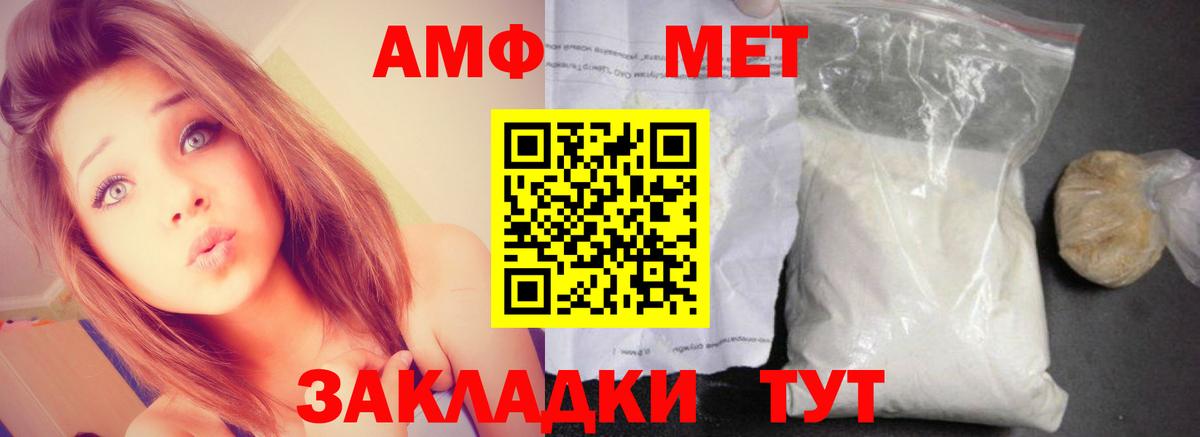 АМФ  Вход с VPN  Энгельс  АМФ 98% 