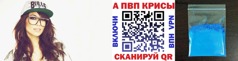 Alpha PVP СК КРИС Энгельс