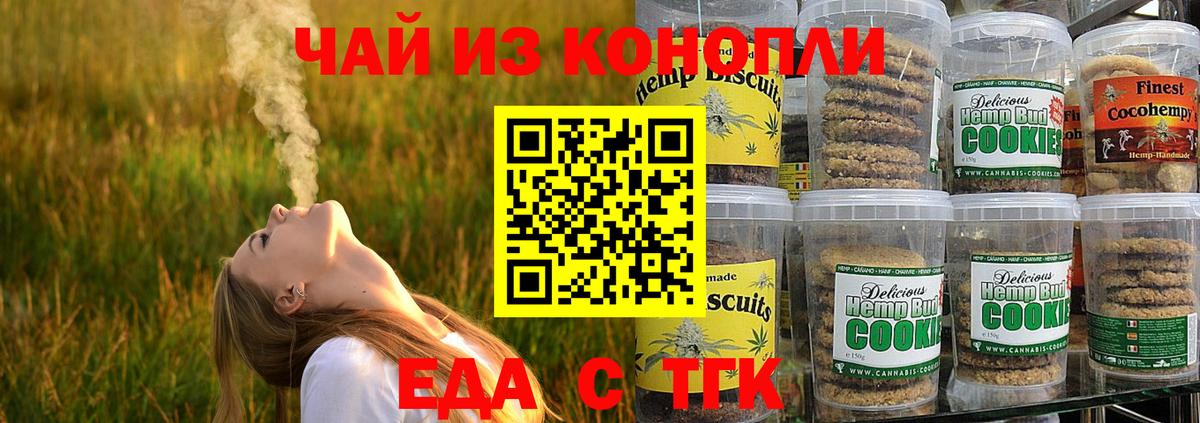 Энгельс  Canna-Cookies марихуана  Вход с VPN 