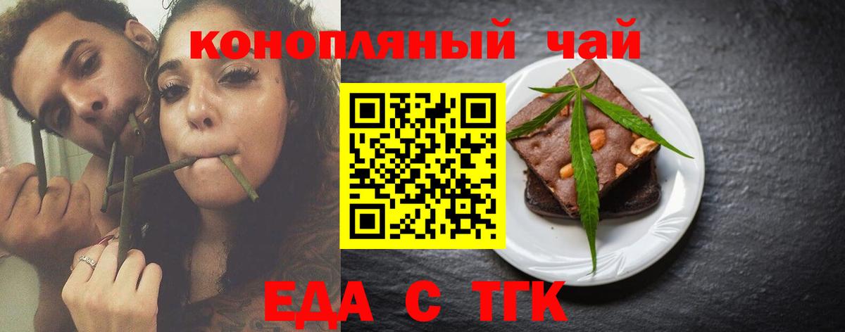 Печенье с ТГК марихуана Энгельс