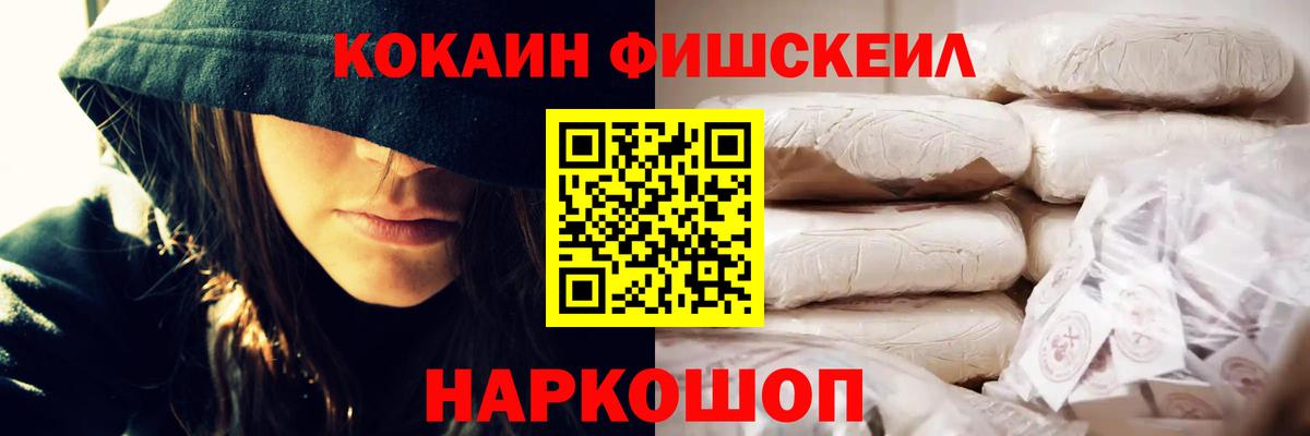 наркота  Вход с VPN  COCAIN  COCAIN Columbia  Энгельс  COCAIN Перу 