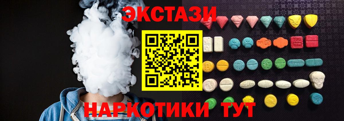 Энгельс  Ecstasy DUBAI  mega ONION  Ecstasy VHQ  купить  сайты  Вход с VPN  Ecstasy 