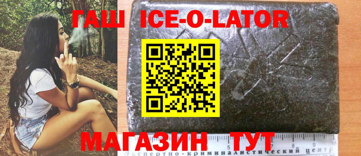 Энгельс  продажа наркотиков  Гашиш Cannabis  Вход с VPN  ГАШ хэш 