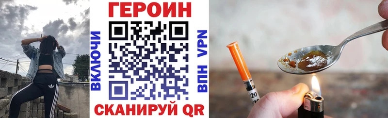 ГЕРОИН гречка Энгельс