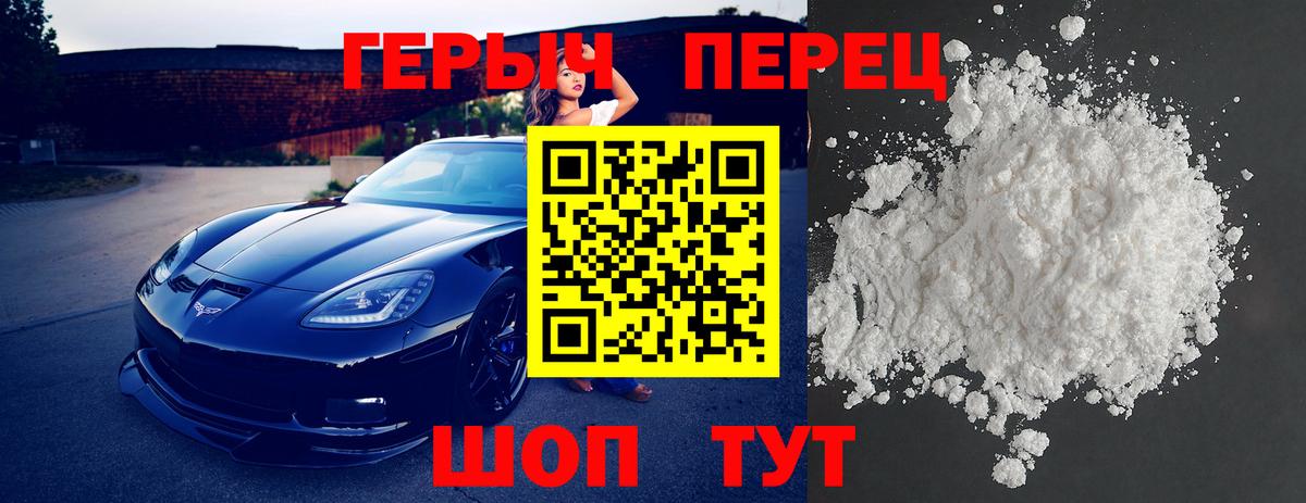 ГЕРОИН герыч  Вход с VPN  Энгельс 