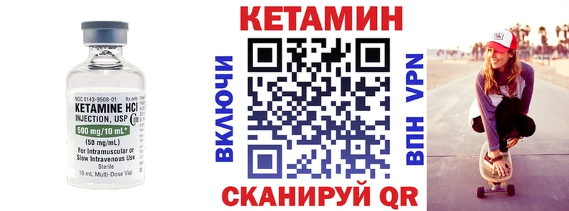 КЕТАМИН ketamine  Энгельс 