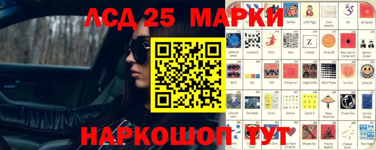 LSD-25 экстази кислота  Лсд 25 экстази кислота  Энгельс  Вход с VPN 