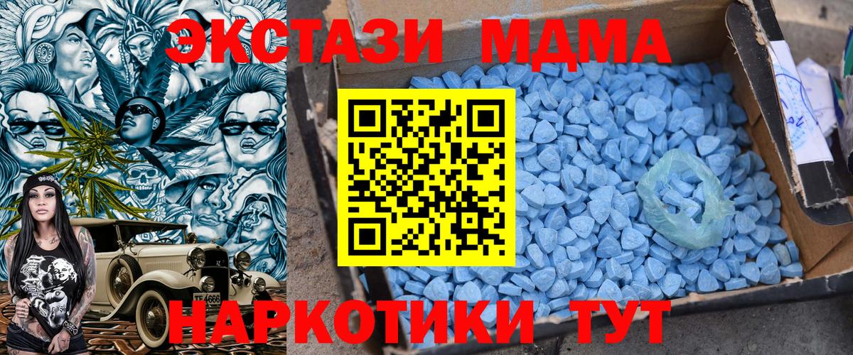 Энгельс  МДМА  Вход с VPN  MDMA Molly  MDMA молли 