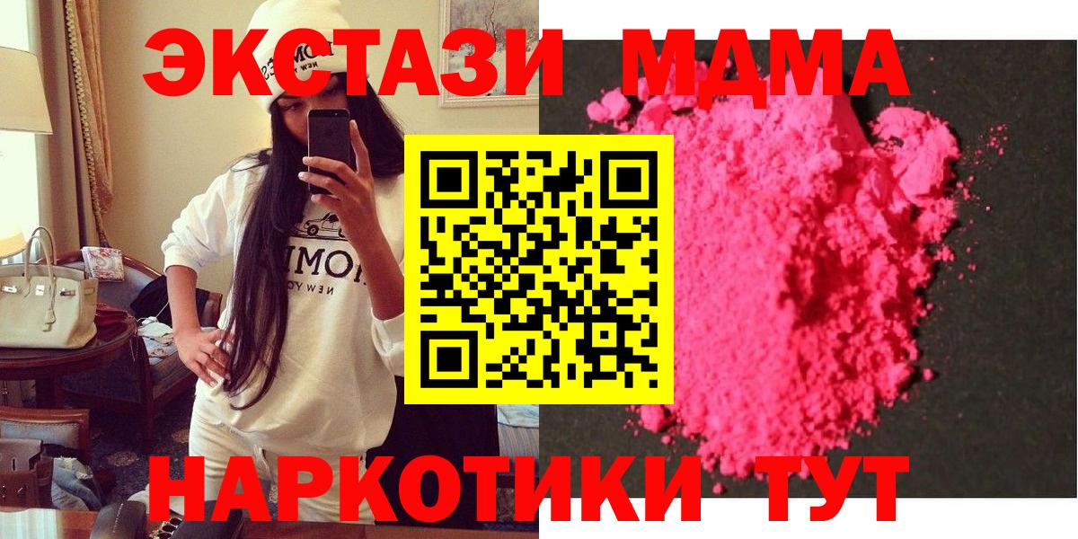 MDMA молли Энгельс