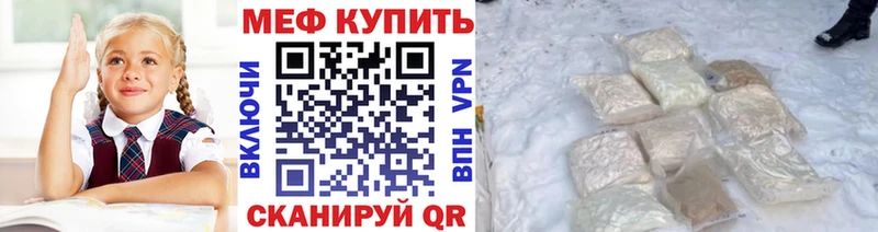 МЕФ 4 MMC  Энгельс 