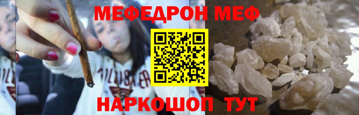 Меф VHQ  МЕФ  Меф мяу мяу  наркотики  Вход с VPN  Энгельс 