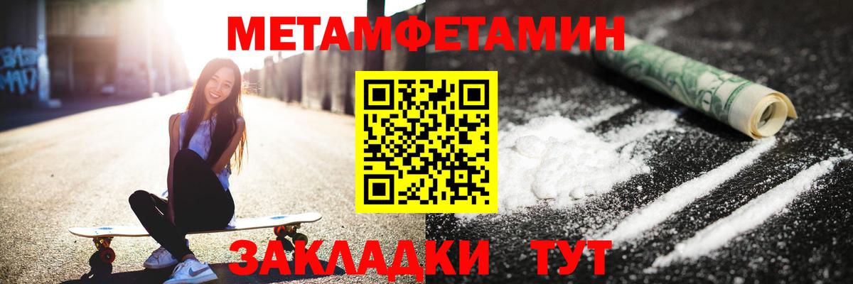 Энгельс  Метамфетамин кристалл  Первитин  Метамфетамин кристалл  Вход с VPN 