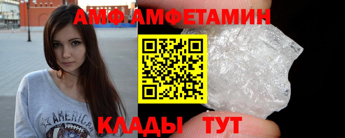 МЕТАМФЕТАМИН винт Энгельс