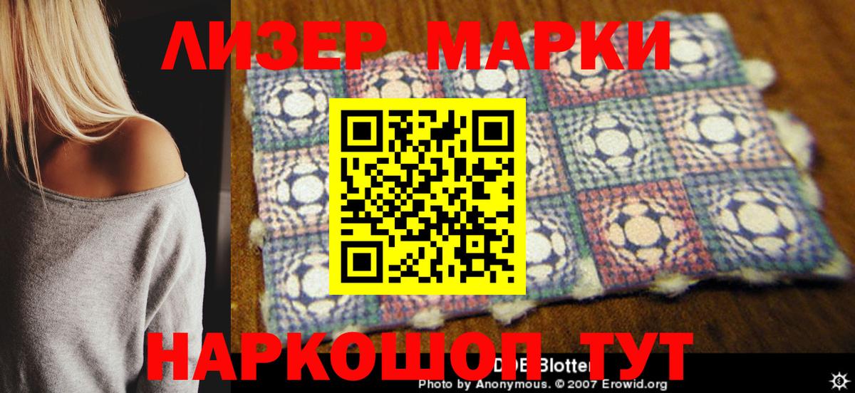 Марки NBOMe 1,5мг  Вход с VPN  Марки NBOMe 1,5мг  Энгельс 