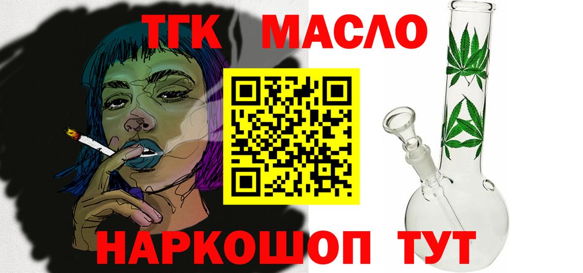 ТГК вейп с тгк Энгельс
